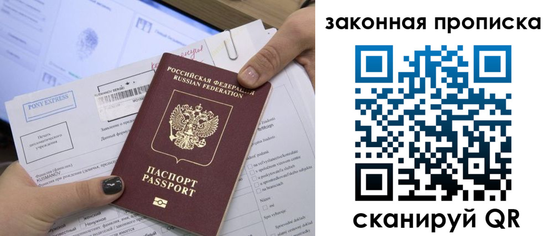 временная регистрация для всех в Балабаново