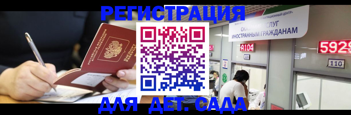 прописка гарантия в Балабаново