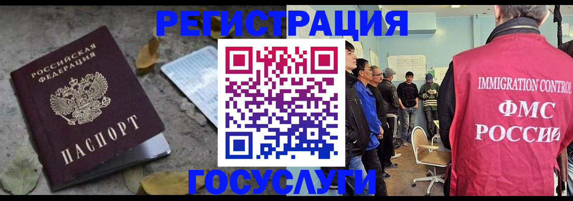 прописка для работы в Балабаново